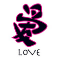 Love Kanji Temporary Tattoo (1.5"x2")